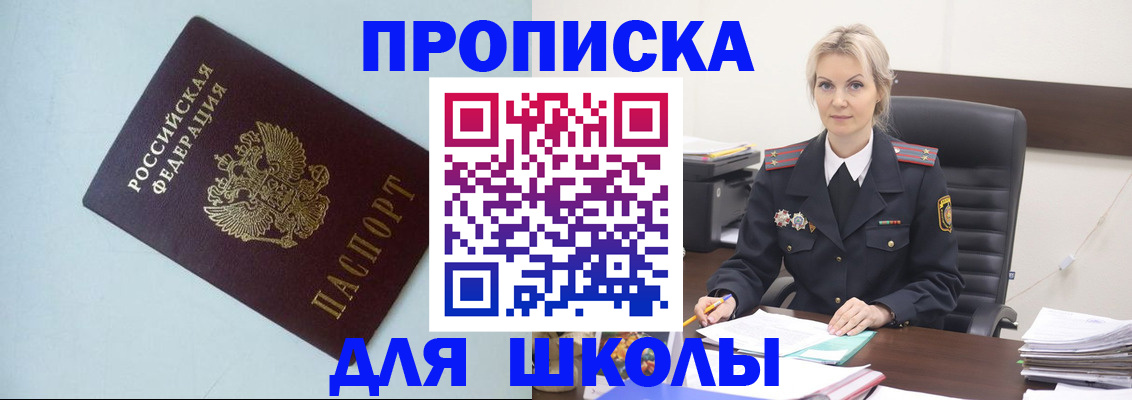 временная регистрация в Ельце