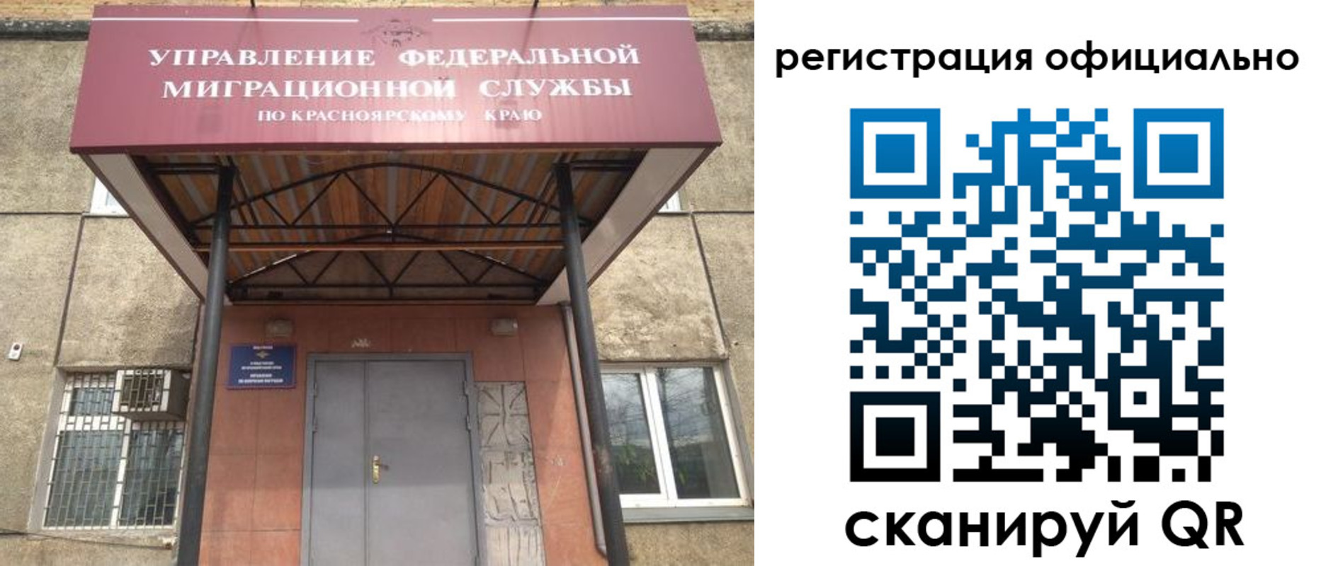 временная регистрация недорого в Ельце