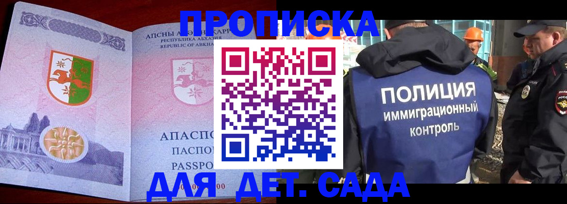 временная регистрация надежно в Ельце