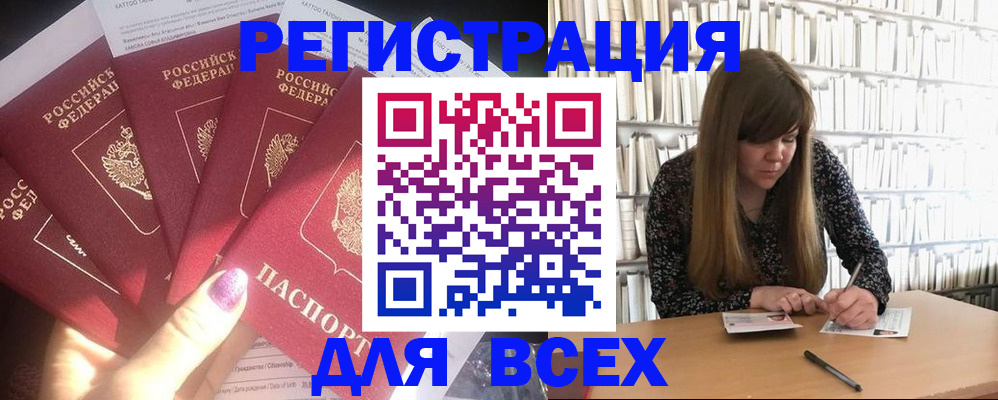 временная регистрация законно в Ельце