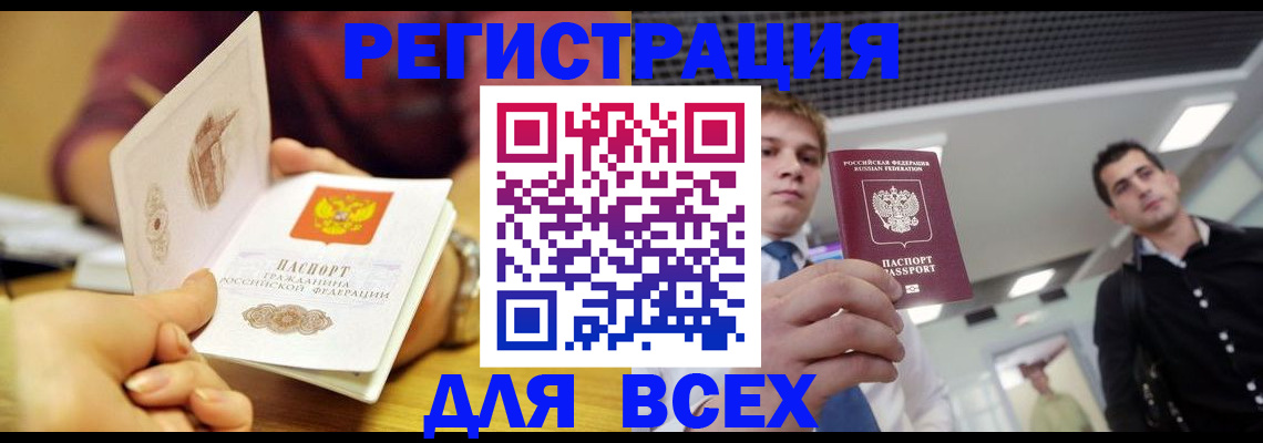 регистрация для дет. сада в Ельце