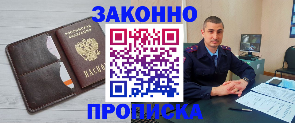 временная регистрация купить в Ельце