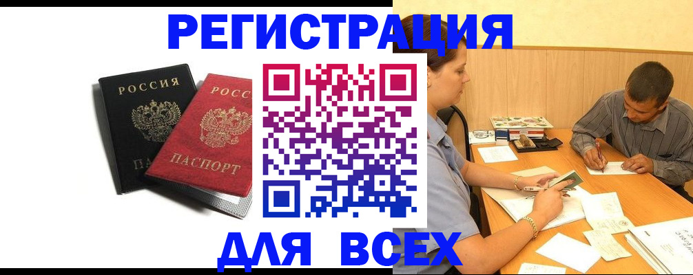 прописка в квартире в Ельце