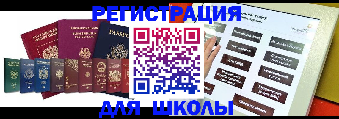 прописка штамп в Ельце